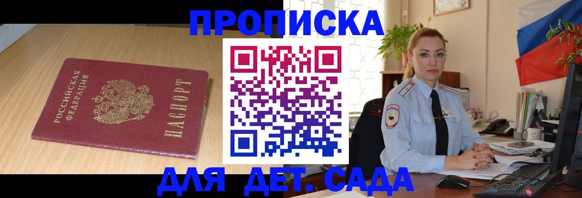 прописка 2025 в Кораблино