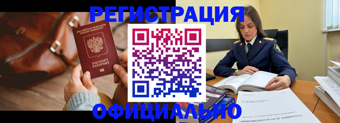 где прописаться в Кораблино