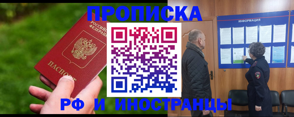 миграционный учет в Кораблино