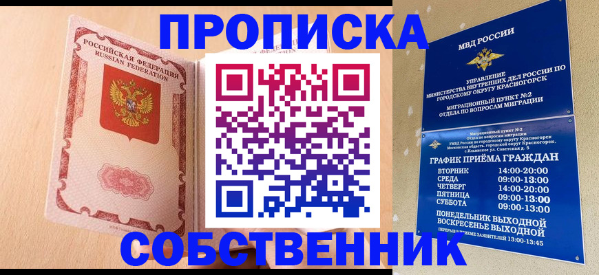 прописка для военкомата в Кораблино